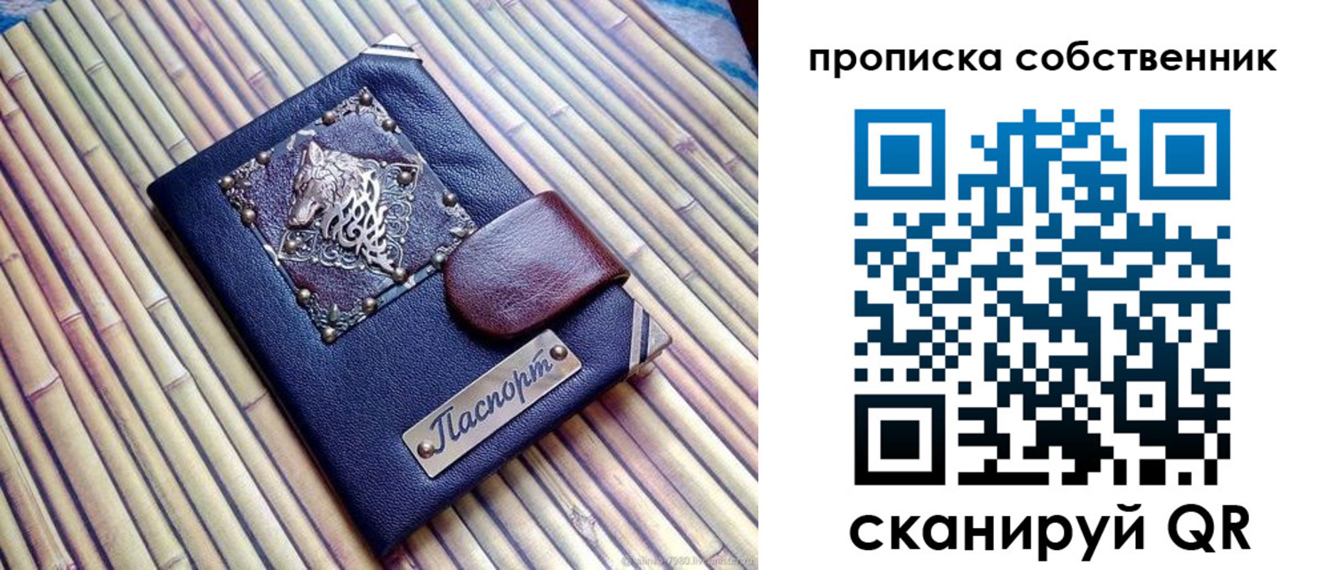 временная регистрация купить в Югорске