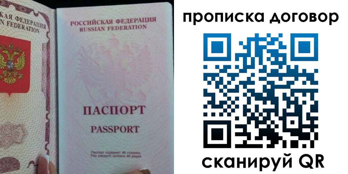 временная регистрация 2025 в Югорске