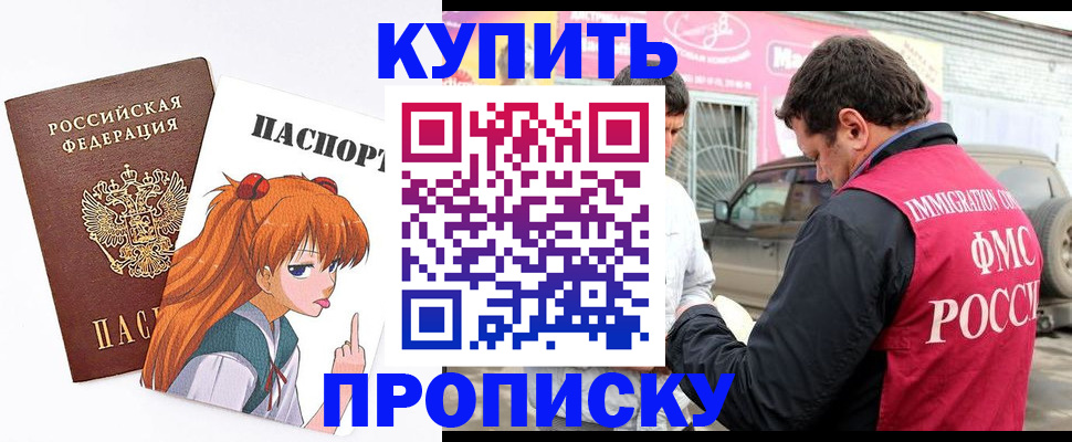 где прописаться в Югорске