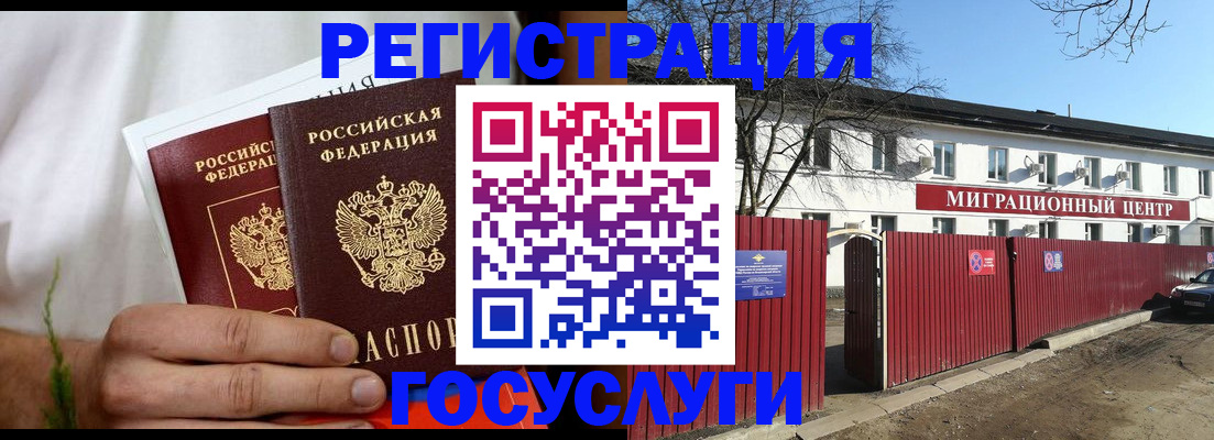 регистрация для школы в Югорске