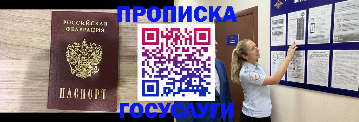 временная регистрация гарантия в Югорске