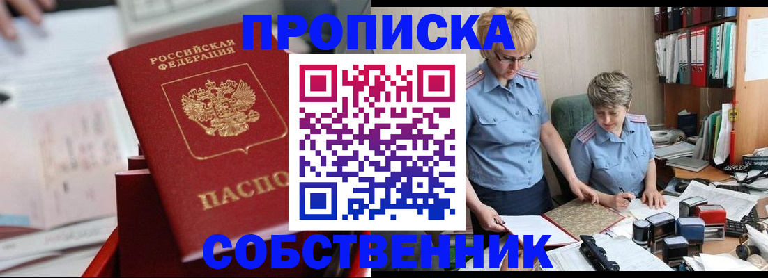 пропишу в квартире в Югорске
